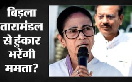 बिड़ला तारामंडल पर ममता बनर्जी की रैली: नया विवाद, हाईकोर्ट से मांगी गई अनुमति