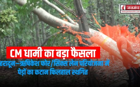 मुख्यमंत्री धामी का अहम निर्णय: देहरादून–ऋषिकेश फोर/सिक्स लेन परियोजना में पेड़ों का कटान स्थगित