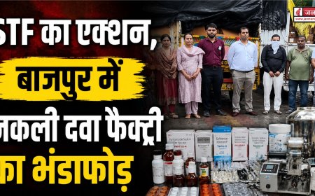 बाजपुर में नकली दवाइयों का बड़ा भंडाफोड़, लाखों की जीवनरक्षक दवाएं और अवैध शराब बरामद