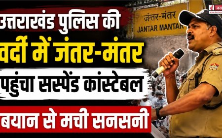 उत्तराखंड पुलिस के निलंबित कांस्टेबल का जंतर-मंतर पर इस्तीफा प्रदर्शन, मचा हड़कंप