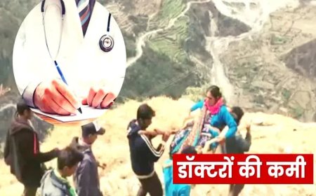 उत्तराखंड के पहाड़ों में स्वास्थ्य सेवाओं का संकट: डॉक्टरों की कमी पर NHM की रिपोर्ट ने खोली पोल