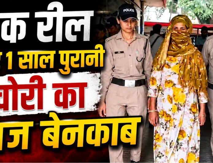 सोशल मीडिया की चाह ने खोला 1 साल पुराना चोरी का राज, देहरादून में आरोपी गिरफ्तार