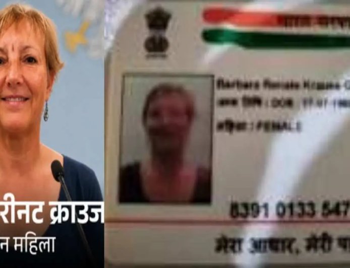 पिथौरागढ़ समाचार: झूलाघाट सीमा पर जर्मन महिला के पास मिला आधार कार्ड, सुरक्षा एजेंसियों में बढ़ी सतर्कता