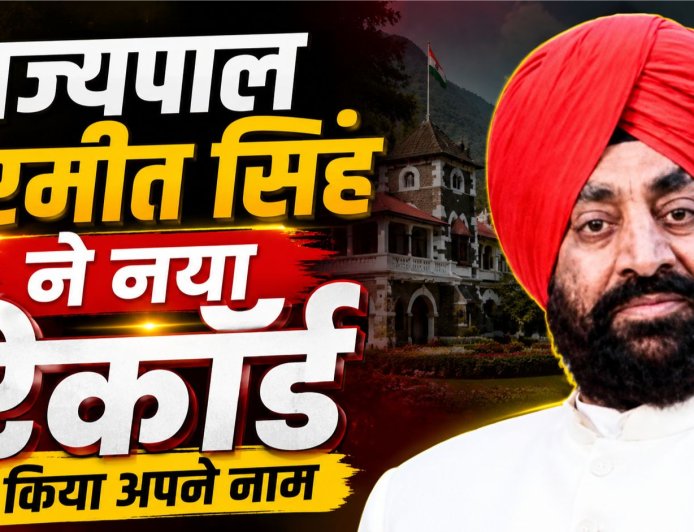 उत्तराखंड के राज्यपाल गुरमीत सिंह ने बनाया नया रिकॉर्ड, बने सबसे लंबे समय तक पद पर रहने वाले गर्वनर