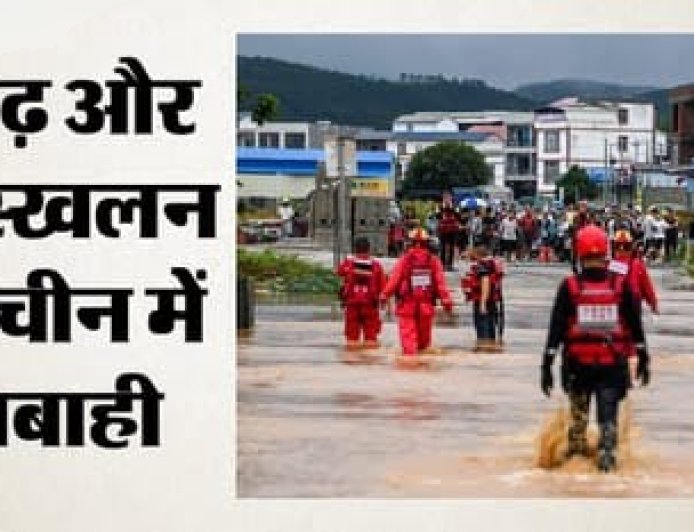 चीन में बाढ़ से मची तबाही, 20 की मौत; सर्प पालन से निकल गए 900 सांप