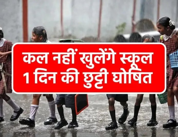 देहरादून में बारिश के कारण कल स्कूलों की छुट्टी, डीएम का महत्वपूर्ण आदेश