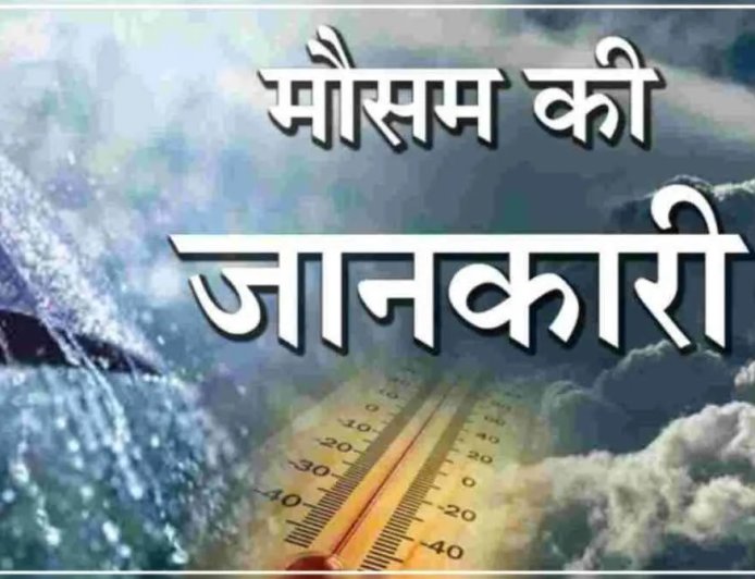 Uttarakhand Weather Update: उत्तराखंड में भारी बारिश का अलर्ट, मौसम विभाग की चेतावनी