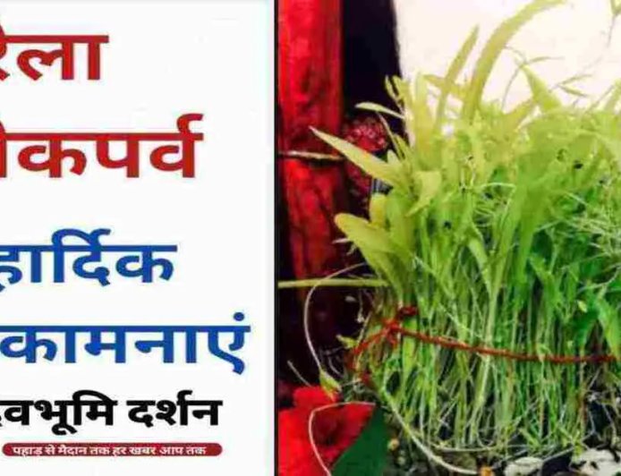हरेला पर्व 2026 की शुभकामनाएं और विशेष तथ्य | Happy Harela Festival Wishes Hindi 2026