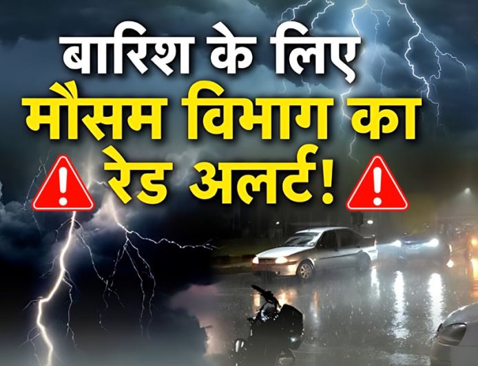 उत्तराखंड मौसम: अगले 72 घंटे रेड अलर्ट, भारी से बहुत भारी बारिश की संभावना