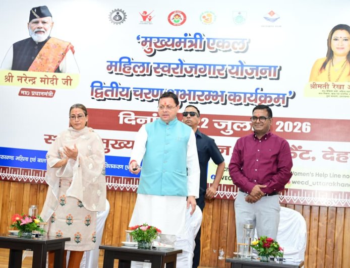 महिला सशक्तिकरण योजना: मुख्यमंत्री ने ‘मुख्यमंत्री एकल महिला स्वरोजगार योजना’ के द्वितीय चरण का शुभारंभ किया