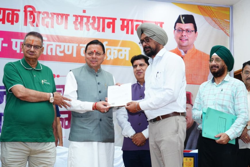 उत्तराखंड में एक नया शिक्षा मॉडल: मदरसा बोर्ड समाप्त, मुख्यमंत्री धामी की ऐतिहासिक पहल
