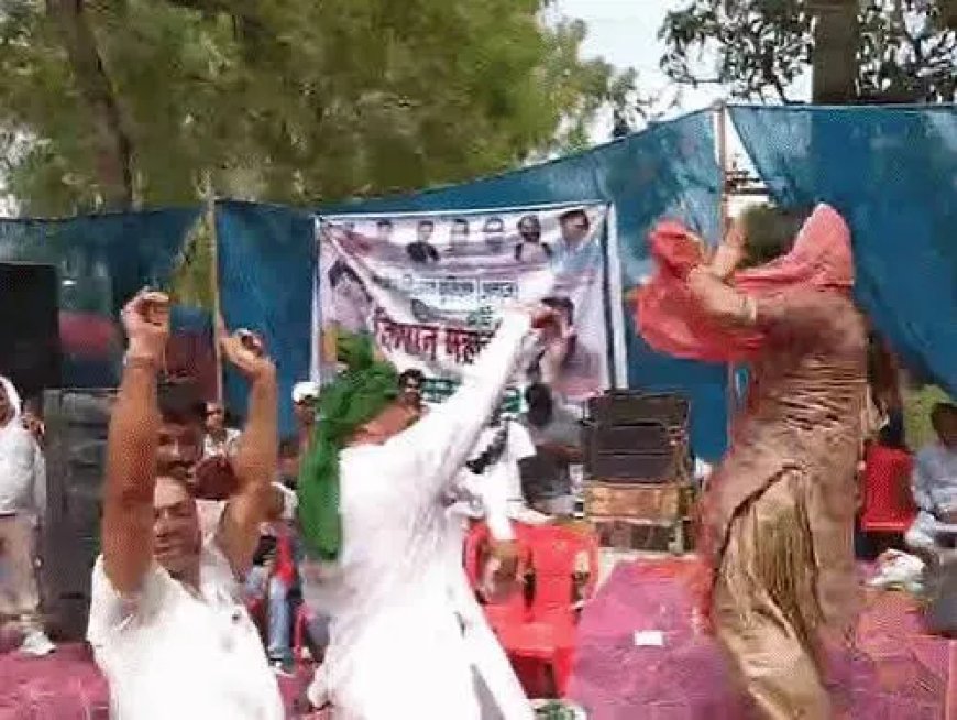 हर की पौड़ी के VIP घाट पर अश्लील डांस विवाद, किसान महाकुंभ में डांसर का थिरकना