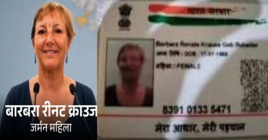पिथौरागढ़ समाचार: झूलाघाट सीमा पर जर्मन महिला के पास मिला आधार कार्ड, सुरक्षा एजेंसियों में बढ़ी सतर्कता