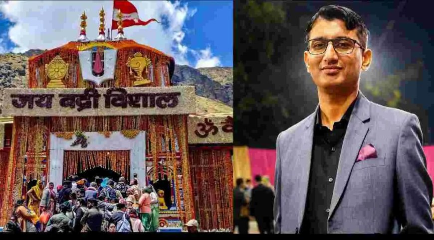 प्रमोद नौटियाल: बद्रीनाथ चढ़ावा विवाद में बीकेटीसी का कड़ा कदम, कर्मचारी निलंबित