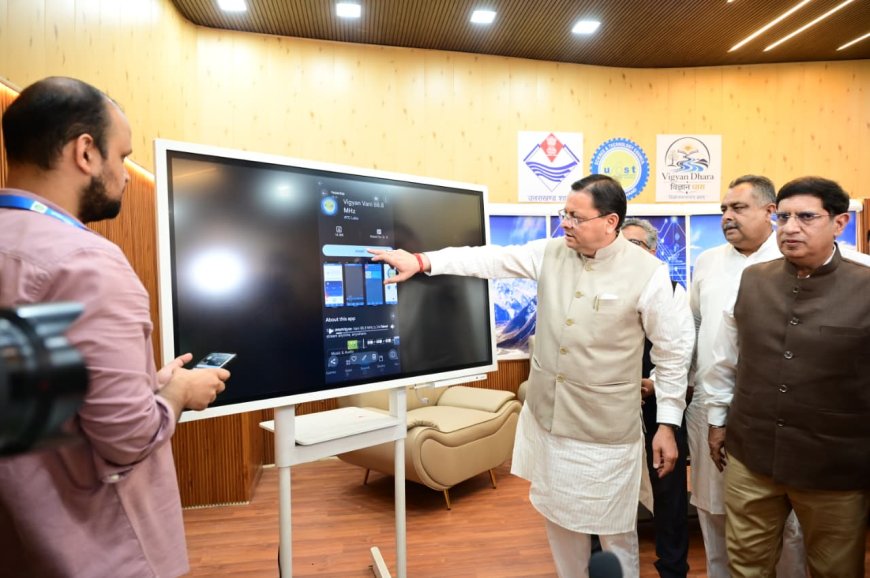 मुख्यमंत्री धामी ने देहरादून विज्ञान सिटी के निर्माण कार्यों का किया निरीक्षण
