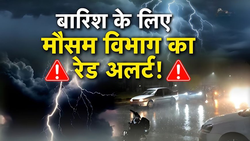 उत्तराखंड मौसम: अगले 72 घंटे रेड अलर्ट, भारी से बहुत भारी बारिश की संभावना