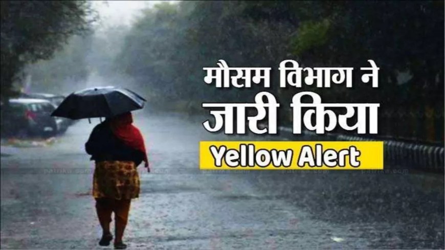 उत्तराखंड मौसम: आज भी बरसेंगे बादल, इन जिलों में भारी बारिश का अलर्ट!