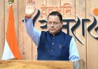 सीएम धामी की ₹227 करोड़ की विकास योजनाएँ, कुंभ-2027 और छात्रवृत्ति के लिए मिली मंजूरी