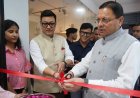 मुख्यमंत्री धामी ने ओहो रेडियो 89.2 एफएम का सफल शुभारंभ किया