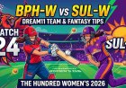 BPH-W बनाम SUL-W: मैच 24 की ड्रीम11 टीम | प्लेइंग 11, पिच रिपोर्ट और फैंटेसी टिप्स
