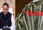 उत्तराखंड समाचार: धामी सरकार ने पेंशनरों को दिया बड़ा तोहफा, एक साथ पहुंचे 146 करोड़