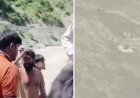 टिहरी गढ़वाल: गंगा में समाया कांवड़िया, बड़े भाई की कराह सुनकर सभी हुए हैरान
