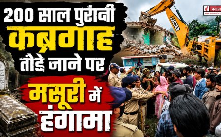 मसूरी में कब्रगाह को ध्वस्त करने पर मुस्लिम समुदाय का विरोध, NH पर जाम