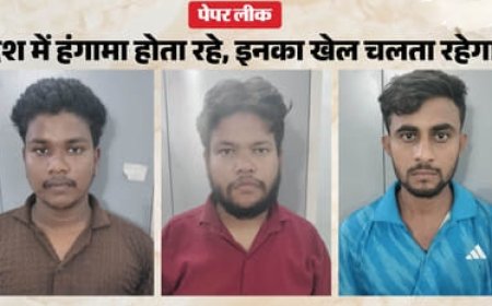 बिहार: AEDO परीक्षा पेपर लीक में बड़ी कार्रवाई, सॉल्वर गैंग से तीन लोगों की गिरफ्तारी