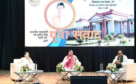 CM ने किया दून विश्वविद्यालय में युवाओं से संवाद, कहा-बदलती तकनीक के अनुरूप ‘फ्यूचर रेडी’ बनें युवा