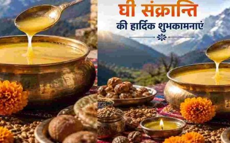 Uttarakhand की मिट्टी, खेती और संस्कृति का प्रतीक अनोखा पर्व घी संक्रांति