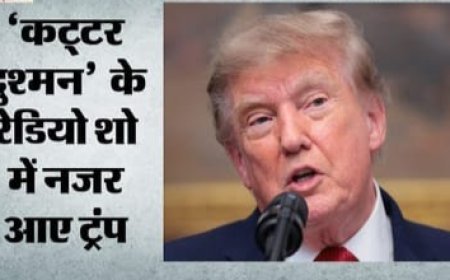 ट्रंप और माइकल कोहेन के बीच वर्षों बाद हुई अप्रत्याशित सुलह, रेडियो शो पर दिखाई दिए