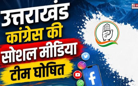 कांग्रेस ने घोषित की नई सोशल मीडिया टीम, इन नेताओं को मिली बड़ी जिम्मेदारी