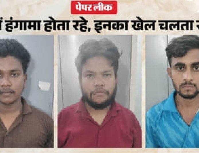 बिहार: AEDO परीक्षा पेपर लीक में बड़ी कार्रवाई, सॉल्वर गैंग से तीन लोगों की गिरफ्तारी