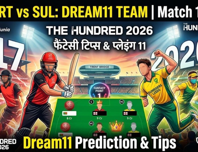 TRT vs SUL Dream11 टीम मैच 17: पिच रिपोर्ट, संभावित 11 और फैंटेसी टिप्स (द हंड्रेड 2026)