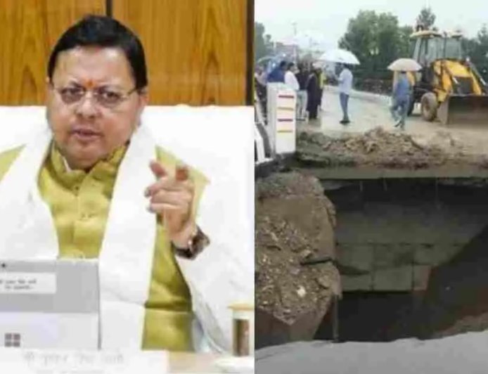 उत्तराखंड समाचार: नंदा चौकी पुल के एप्रोच रोड धंसने पर धामी सरकार की सख्त कार्रवाई, तीन इंजीनियर सस्पेंड