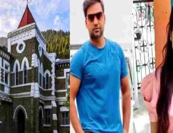 अंकिता भंडारी केस अपडेट: हाईकोर्ट से जमानत विवाद पर महत्वपूर्ण निर्णय