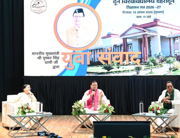 CM ने किया दून विश्वविद्यालय में युवाओं से संवाद, कहा-बदलती तकनीक के अनुरूप ‘फ्यूचर रेडी’ बनें युवा