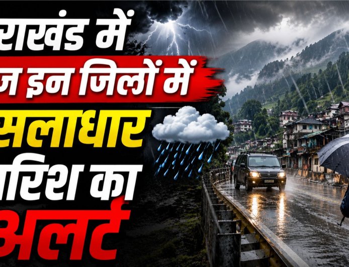उत्तराखंड में मूसलाधार बारिश का अलर्ट, जनजीवन प्रभावित - मौसम विभाग की चेतावनी
