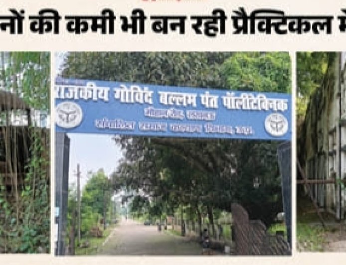 यूपी के सरकारी तकनीकी संस्थान में 365 छात्रों पर महज 5 इंस्ट्रक्टर, प्रशिक्षण व्यवस्था हुई सवालों के घेरे में
