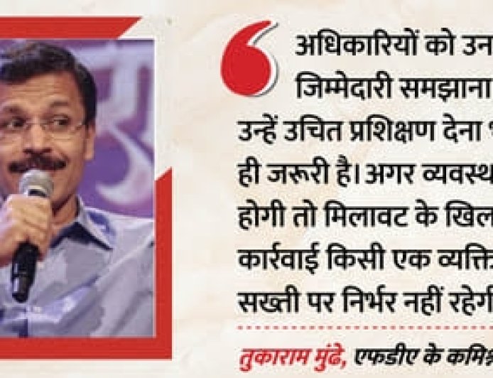 महाराष्ट्र FDA प्रमुख का महत्वपूर्ण संदेश: “दबाव से बचें और दूसरों पर न डालें”