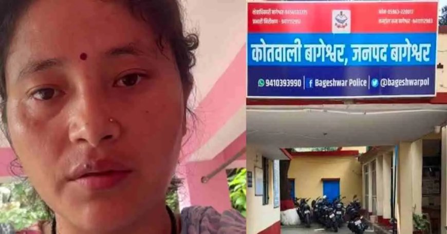बागेश्वर की महिला ने दी आत्मदाह की धमकी, वीडियो वायरल