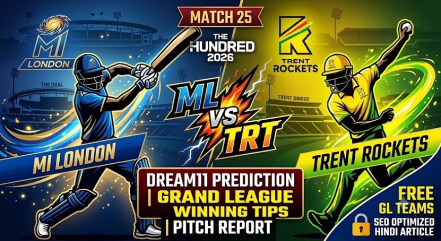 ML vs TRT Dream11 Prediction Match 25: पिच रिपोर्ट, संभावित प्लेइंग 11 और फैंटेसी टिप्स
