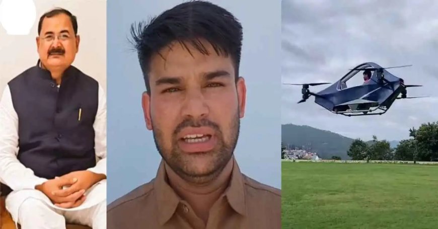 रवि टम्टा की फ्लाइंग कार: अल्मोड़ा के नवप्रवर्तन का सफल परीक्षण, यूपी मंत्री ने उठाए सवाल