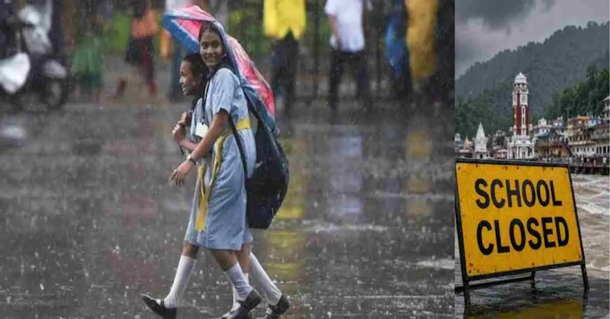 देहरादून में भारी बारिश के चलते सभी स्कूल 18 अगस्त को बंद