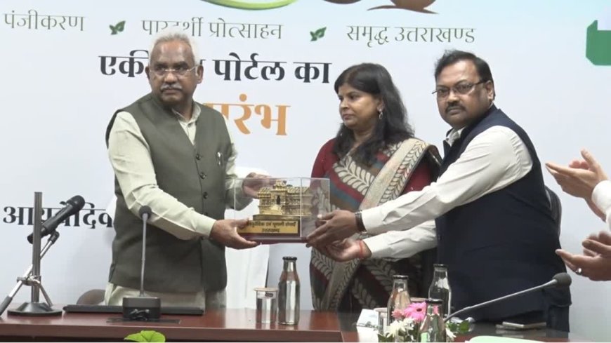 AYUSH SETU PORTAL: उत्तराखंड में योग केंद्रों की पंजीकरण प्रक्रिया आसान, पहली बार ऑनलाइन प्लेटफार्म का लाभ