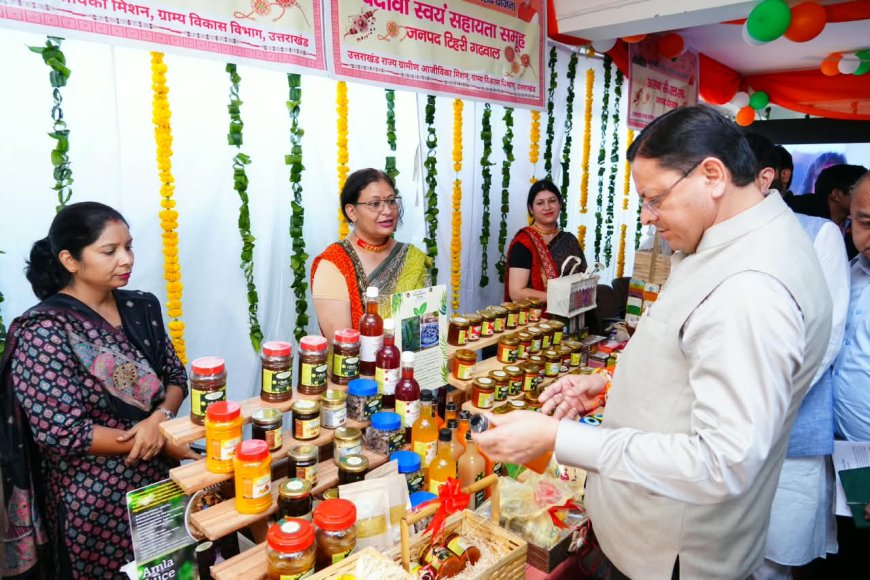 मुख्यमंत्री धामी ने स्वयं सहायता समूहों द्वारा आयोजित सशक्त बहना उत्सव - एक नई पहल