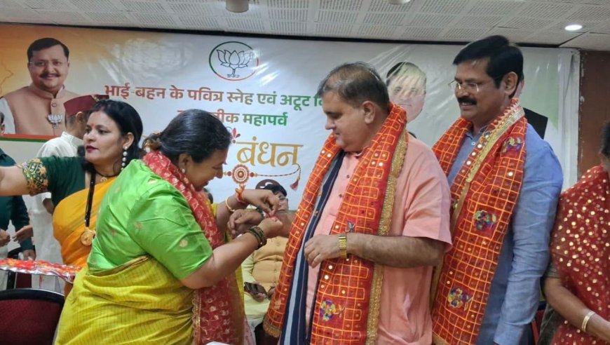 रक्षाबंधन पर भाजपा महिला मोर्चा का संदेश, महेंद्र भट्ट को बांधी राखी, 2027 में चुनावी विजय का लिया संकल्प