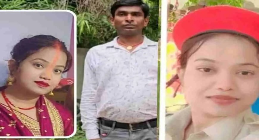 बिहार: अर्चना बनी पुलिस कांस्टेबल, पति ने लगाए धोखाधड़ी के आरोप