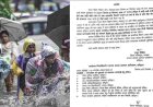 Uttarakhand School Holiday: भारी बारिश के अलर्ट के चलते 5 जिलों के स्कूलों में 5 सितंबर को अवकाश घोषित