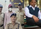 Rudraprayag news: रूद्रप्रयाग जिपं सदस्य के पति की मौत का मामला 9 दिन बाद आरोपी गिरफ्तार